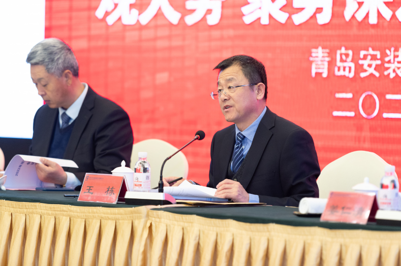 青島安裝建設(shè)股份有限公司2022年經(jīng)濟(jì)工作會(huì)議順利召開(kāi)